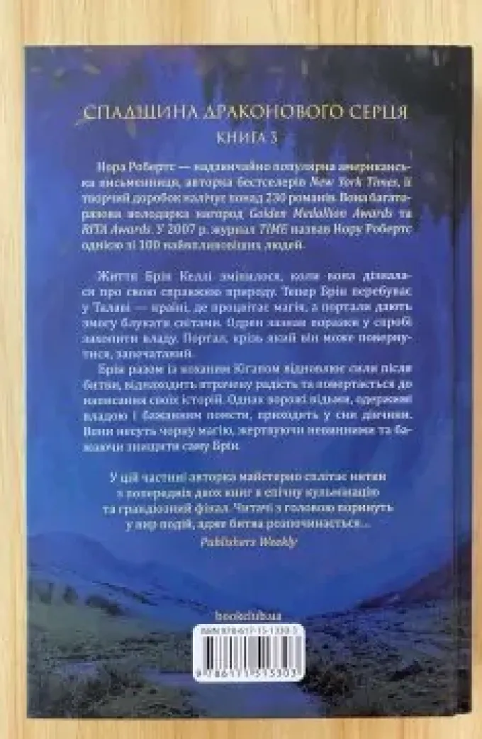 Зірки і дим