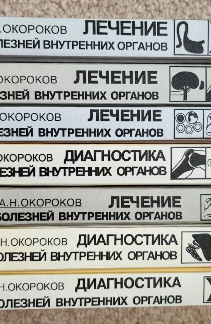 Діагностика хвороб внутрішніх органів