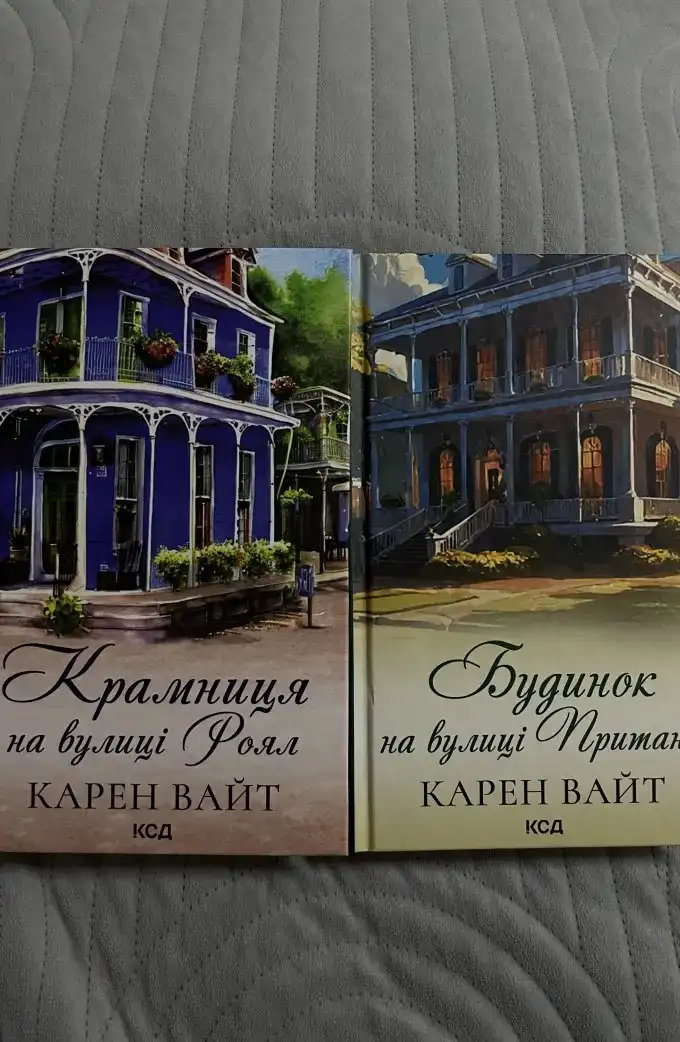 Крамниця на вулиці Роял / Будинок на вулиці Пританія