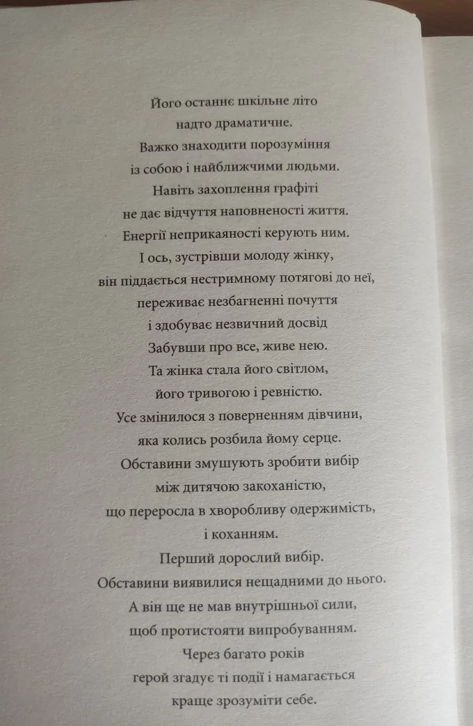 Чорний дощ