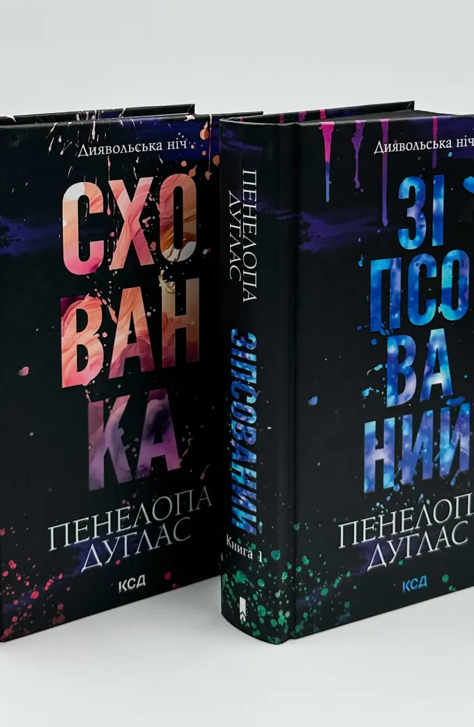 Панелопа Дуглас схованка, Зіпсований