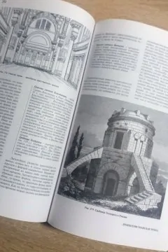 Історія мистецтв (3 тома)