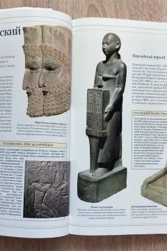 Стародавній Єгипет