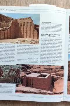 Стародавній Єгипет