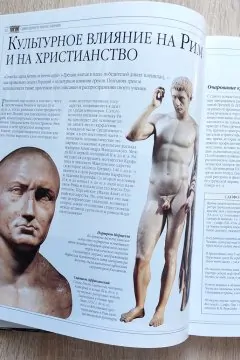 Древняя Греция. М. Менги