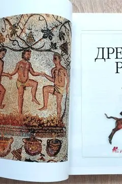 Стародавній Рим