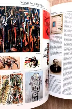 Сюрреалізм. Ілюстрована енциклопедія