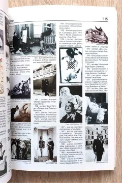 Сюрреалізм. Ілюстрована енциклопедія