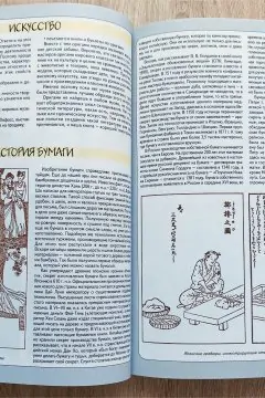 Енциклопедія Все про орігамі