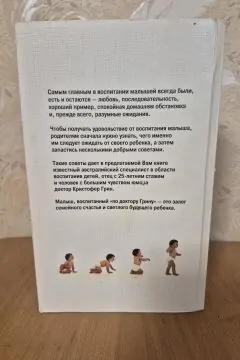 Наши первые шаги