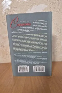 Содержанка