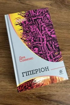 Гіперіон, Падіння Гіперіона