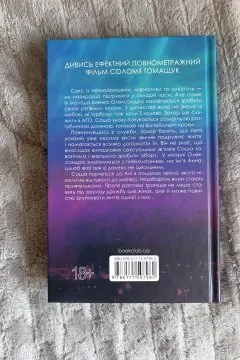 Між нами
