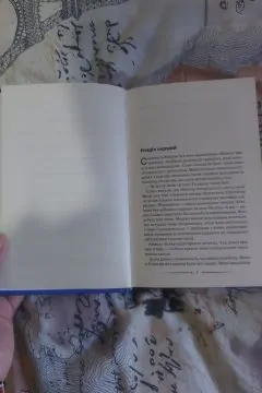 Місяцеве дитя
