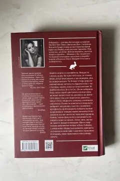 Біснуватий