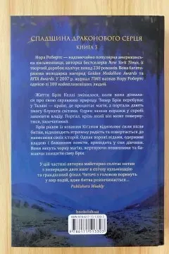 Зірки і дим