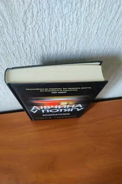 Пола Гоукінз