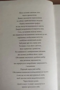 Чорний дощ