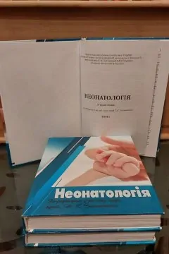 Неонатологія (3 тома)