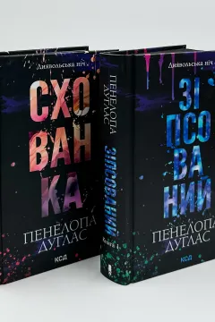 Панелопа Дуглас схованка, Зіпсований