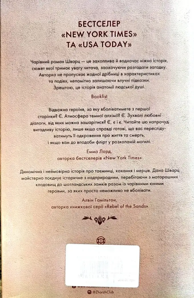 Анатомія кохання