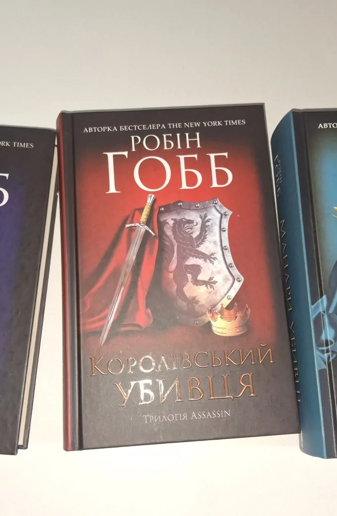 Учень убивці, Королівський убивця, Мандри убивці