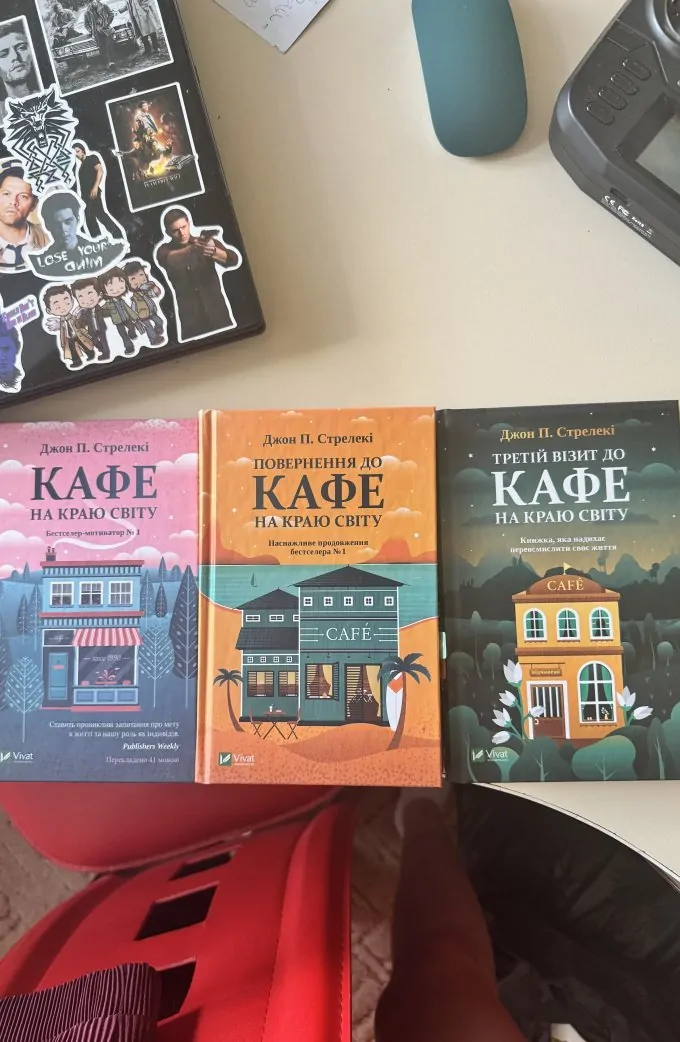 Кафе на краю світу (3 книги)