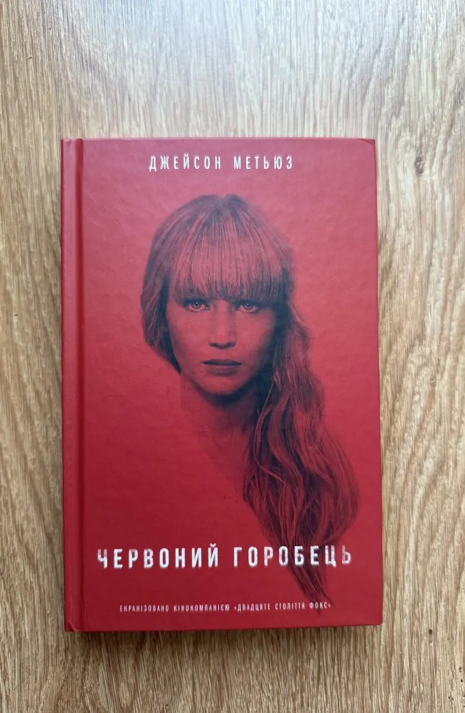 Червоний горобець