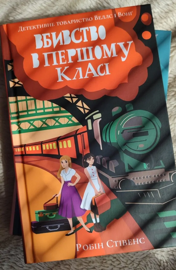 Вбивство в першому класі