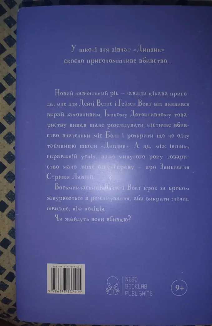 Аж ніяк не жіноче вбивство