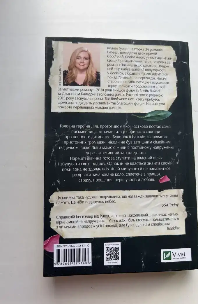 Покинь, якщо кохаєш