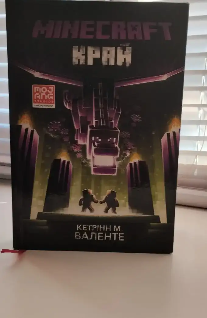 Minecraft. Край