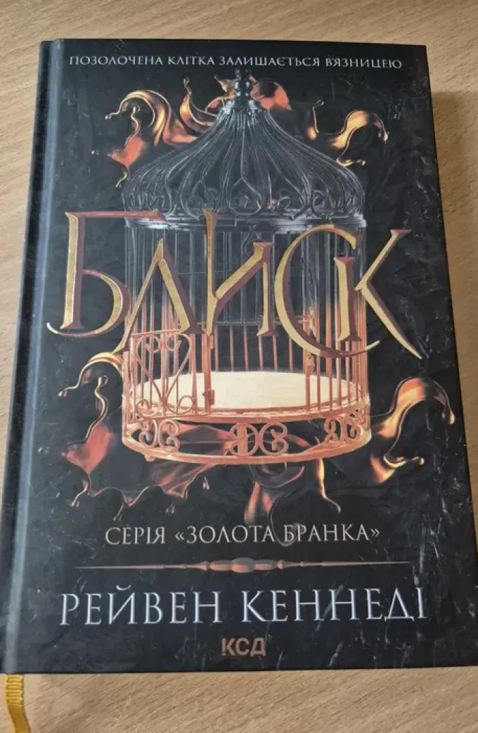 Блиск