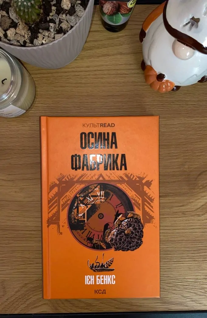 Осина Фабрика