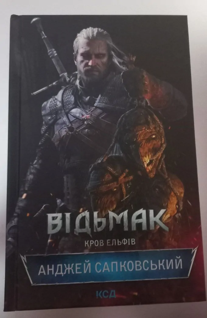 Відьмак. Кров ельфів. Книга 3 (перевидання 2021)
