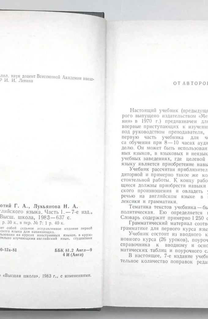 Учебник английского