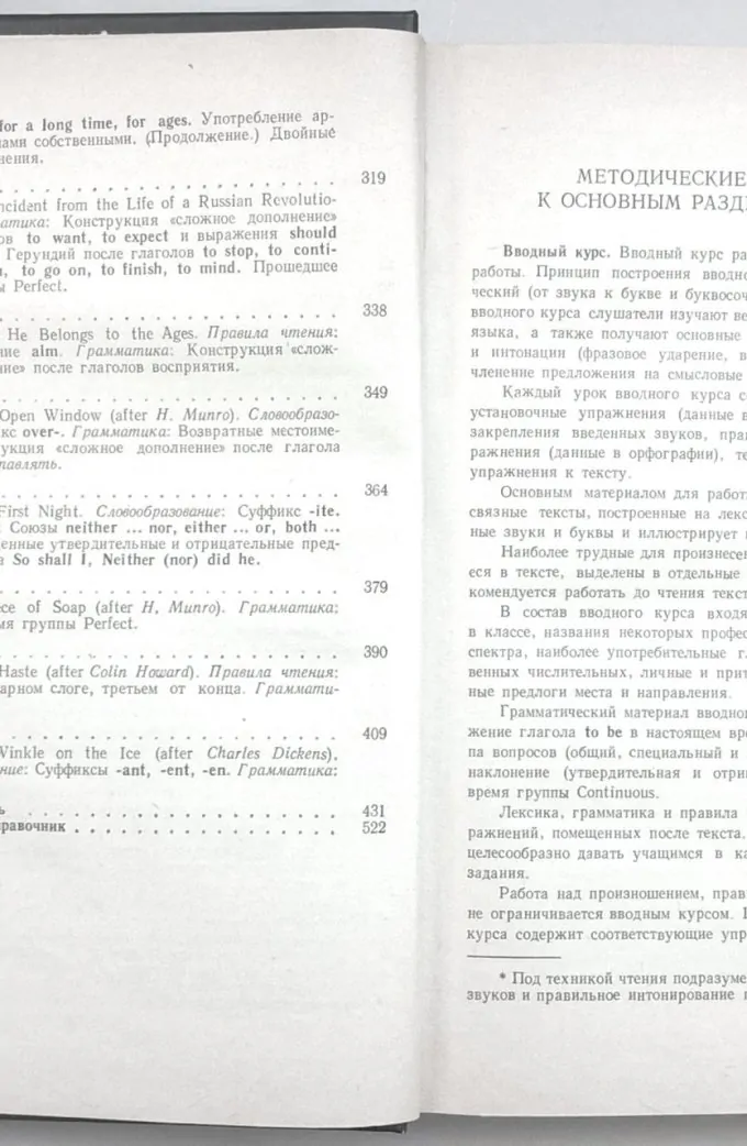 Учебник английского