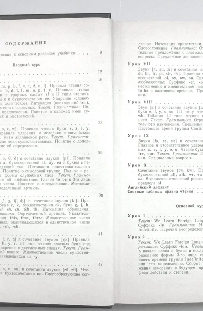 Учебник английского