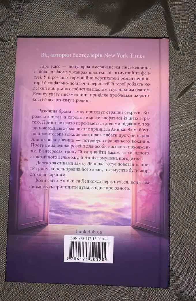 Тисяча ударів серця