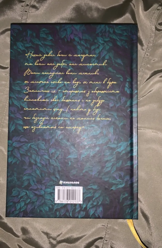 Незриме життя Адді Лярю