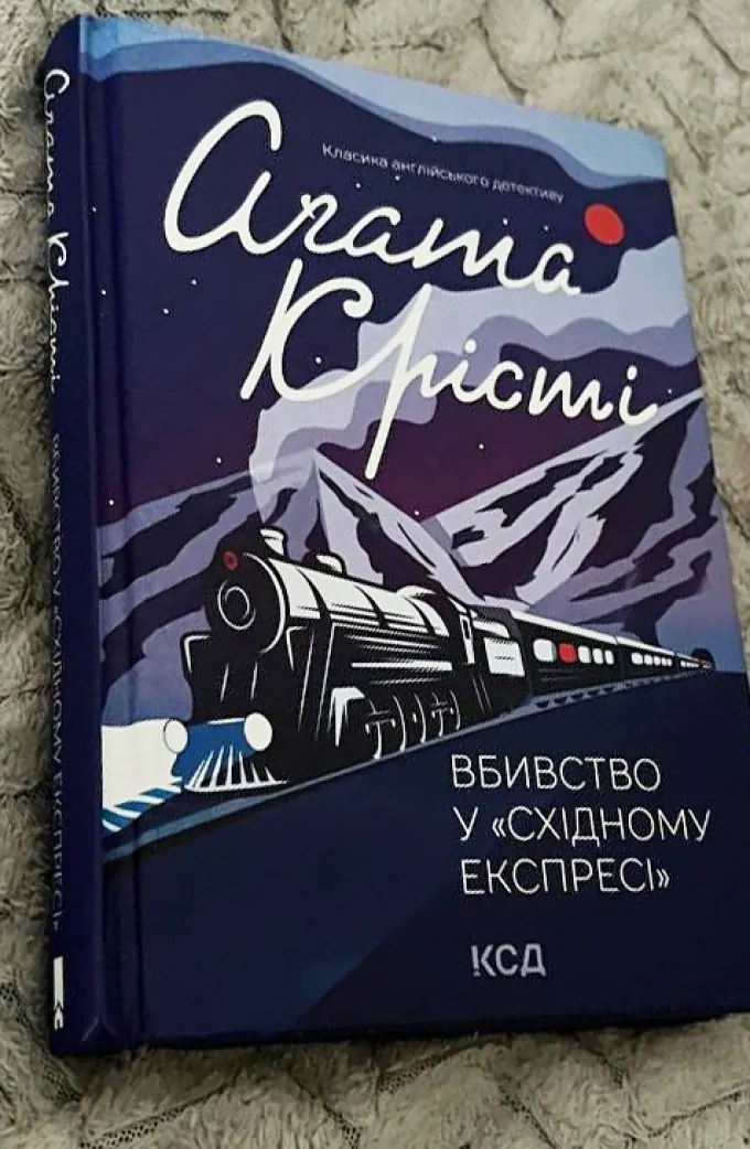 Вбивство у східному Експресі