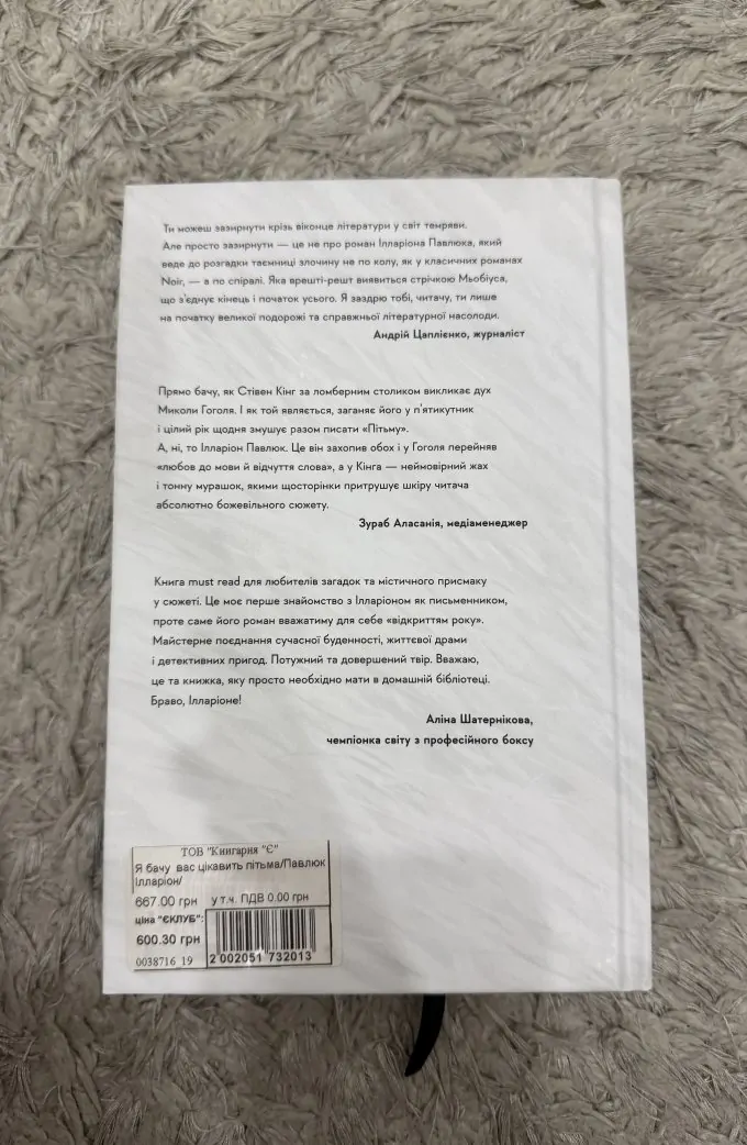 Я бачу, вас цікавить пітьма