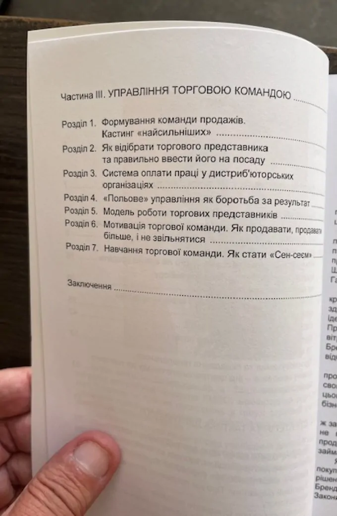 Дистриб'юція Покоління Millennium