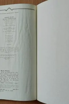 Пісня про Нібелунгів