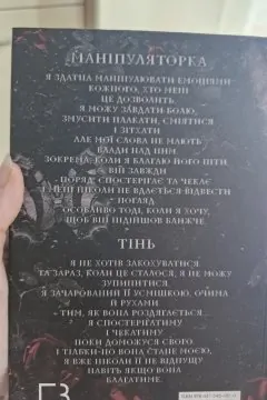 Переслідування Аделіни