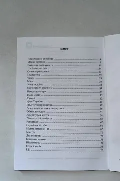 Вулик Батьківщини