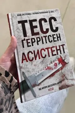 Асистент
