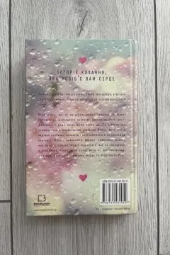 Тисяча памʼятних поцілунків