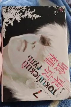 Манга токийский гуль (7 книга)
