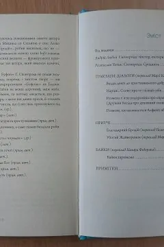 Сковорода. Найкраще